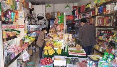 C7255亚欧国际风情街果蔬便利店转让