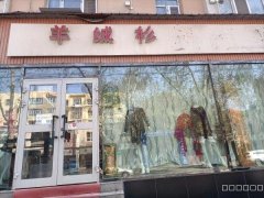 C7271店面转让 位于昌吉市红星西路气象局对面临街