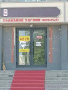 （成功案例）C7295昌吉市文化东路交通银行西50米临街空置