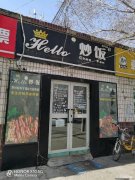 C7333米东区皮革厂一巷品牌外卖转让