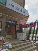 C7379马德里春天2期步行街15平品牌卤肉店转让