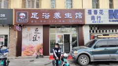 （成功案例）C7466金城维也纳北门足浴养生馆全新装修转让