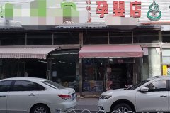 C7475阿勒泰路西六巷母婴用品店转让
