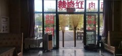 C7524店面转让 位于奇台县君悦轩美食街临街