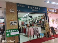 C7545门面旺铺出租