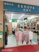 C7545门面旺铺出租