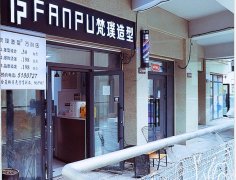 C7590大型美发店内25平旺铺出租