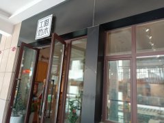 （成功案例）C7708店面转让 位于昌吉市中山路天河婚恋广场