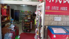 C7746红星西路12号小区 老市政府家属院门口商店带棋牌室