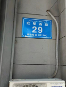 C7457店面转让 位于昌吉市红星西路临街