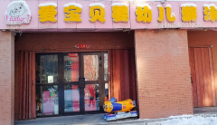 C7806米东区荷兰小镇南区北门婴儿游泳馆转让