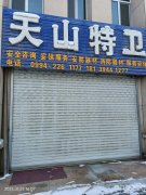 C7840位于昌吉市飞马附近临街商业街二层三层对外出租