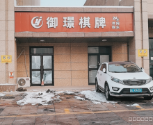 C7857东方御景棋牌会所转让