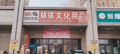 C7860铁二小分校图书文具店转让