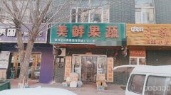 C7959领秀新城103平副食品店转让