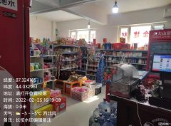 C7970位于昌吉市西北明珠小区内80平店面转让