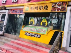 C7972位于昌吉北京路原东方酒店对面岐山臊子面2个档口出租