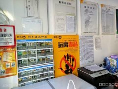 C7978位于奇台县健康中路韵达快递40平店面转让