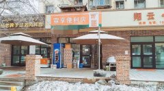 C8004晏园小区80平超市转让