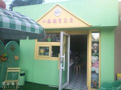 C8010新市区贵州路北一巷良住名宿院内25平小吃店转让