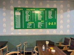 （成功案例）C8011位于五家渠外环路金麦子220平拌面馆转