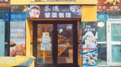 （成功案例）C8020西站西园街15平小吃店转让