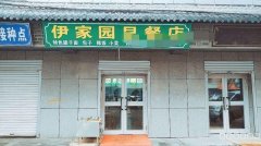 （成功案例）C8047炉院街56平餐厅转让