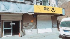 C8066西虹西路220平韵达一级快递转让