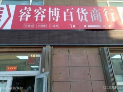 （成功案例）C8114位于昌吉市建国路城建新村步行街临街93