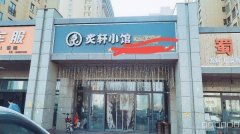 （成功案例）C8122东方御景东门110平餐厅转让