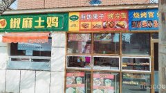 （成功案例）C8131幸福一街24平小吃店转让