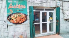 （成功案例）C8163劳动街35平小吃店转让