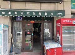 C8166位于石河子路玫瑰园旁水果便利店转让