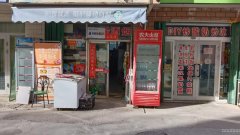 C8184延安南路二中对面光明苑营业中30平商店转让