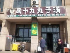 （成功案例）C8195昌吉五彩湾二十四公里服务区有两个清餐厅