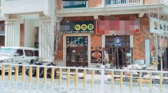 （成功案例）C8206世界冠郡2期130平餐厅转让