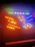 C8220位于阜康市购物城关山楼200平火爆夜市转让