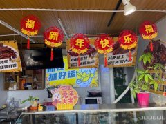 C8245位于昌吉世纪大道香格里拉功夫王卤制品店转让