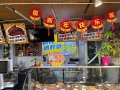 C8245位于昌吉世纪大道香格里拉功夫王卤制品店转让