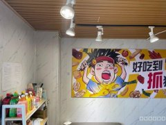 C8245位于昌吉世纪大道香格里拉功夫王卤制品店转让