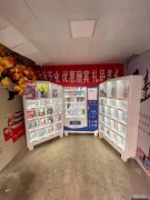 （成功案例）C8285喀什路和兴嘉园成人用品店低价转让