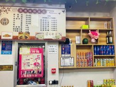 C8344位于昌吉环宇新天地南区46平快餐店擀面皮店转让