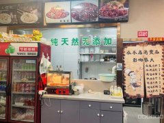 C8344位于昌吉环宇新天地南区46平快餐店擀面皮店转让