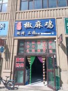 C8444店面转让出租