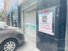 C8533位于米东区临街90平门面出租