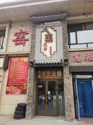 C8574商铺出售 昌吉市长宁南路特变森林花园小区