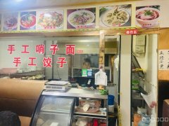 C8594位于昌吉三工镇移动公司旁95平快餐店转让