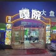 C8596位于昌吉市延安南路与吐鲁番西路交叉口农家烧烤院转让