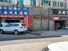 C8610城南店面汽配一条街路口第一家旺铺转租