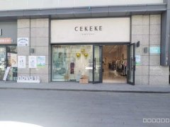 C8619八钢佳域超市楼下172平旺铺转让